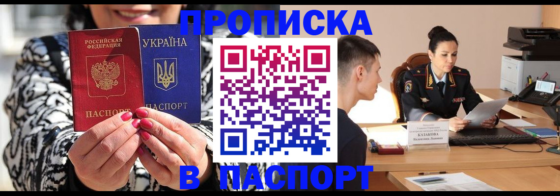 временная регистрация надежно в Кондопоге